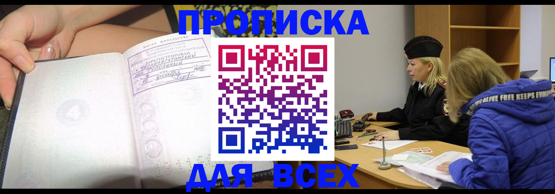 прописка иностранных граждан в Железноводске