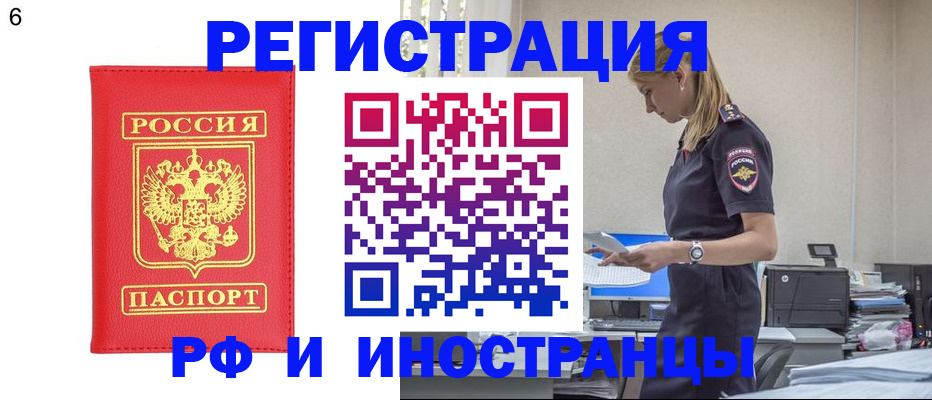 временная регистрация в квартире в Железноводске