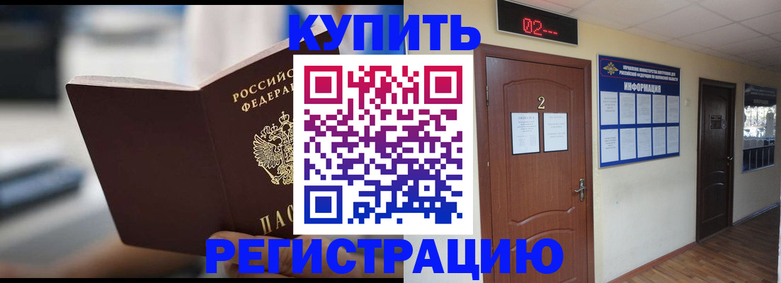 регистрация для школы в Железноводске